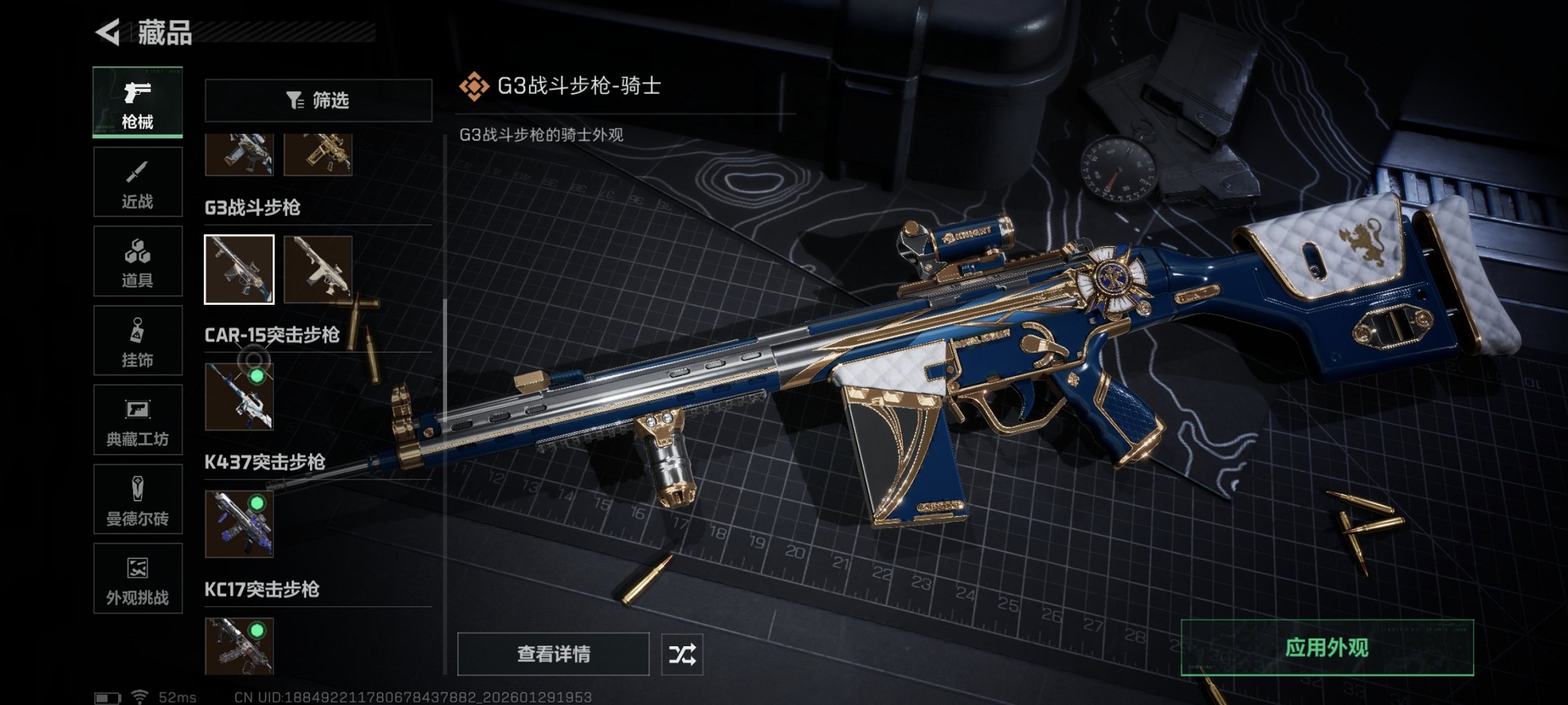 SJZCMW432601三角洲行动账号详情图31