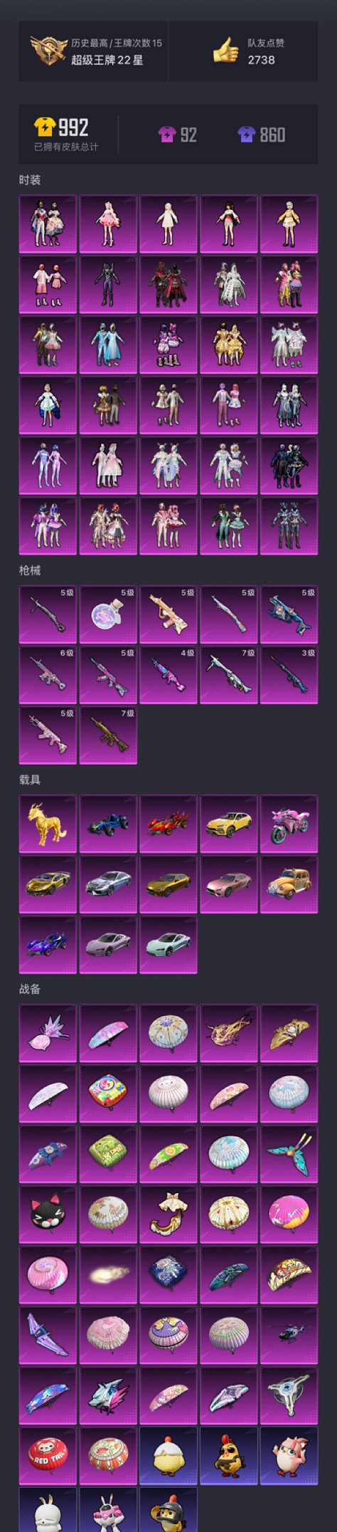 HPCMW455599和平精英账号详情图33