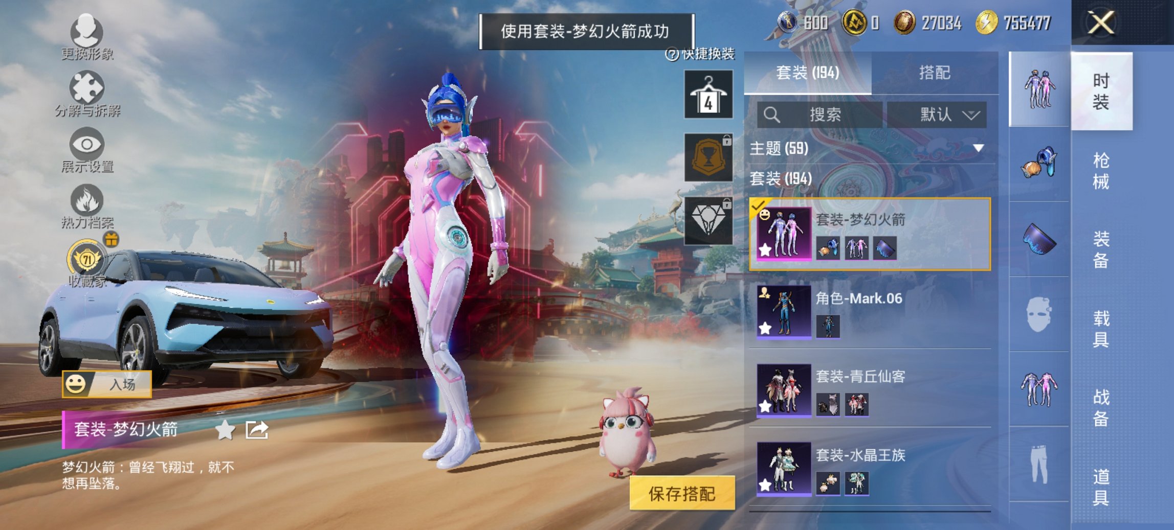 HPCMW456580和平精英账号详情图6