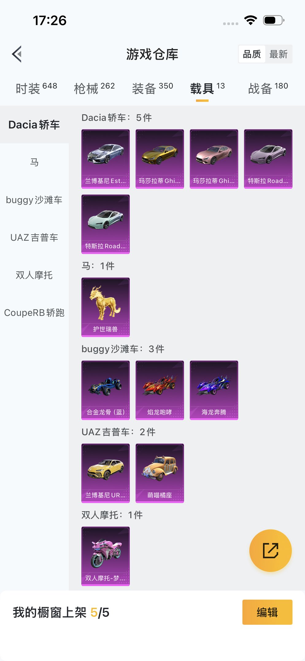 HPCMW455599和平精英账号详情图34