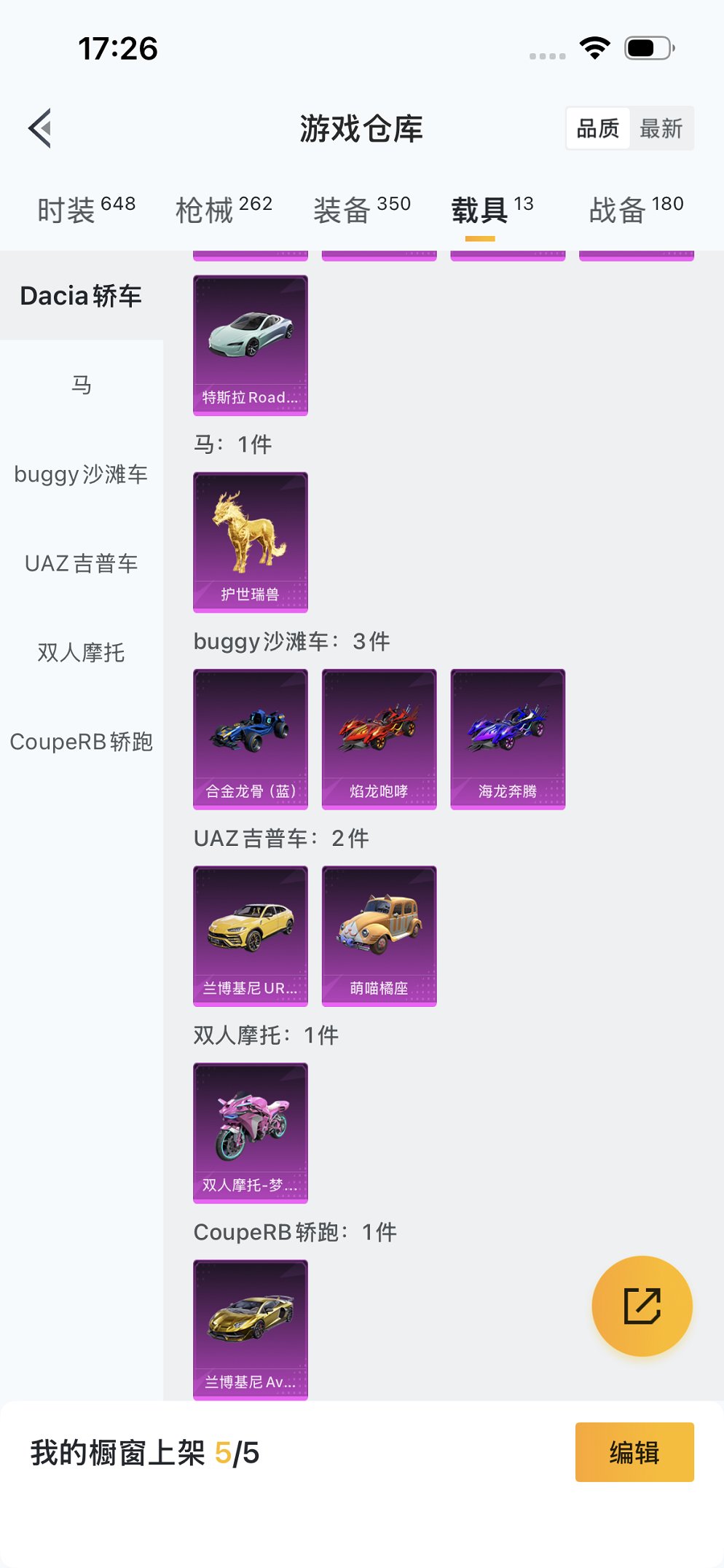 HPCMW455599和平精英账号详情图35