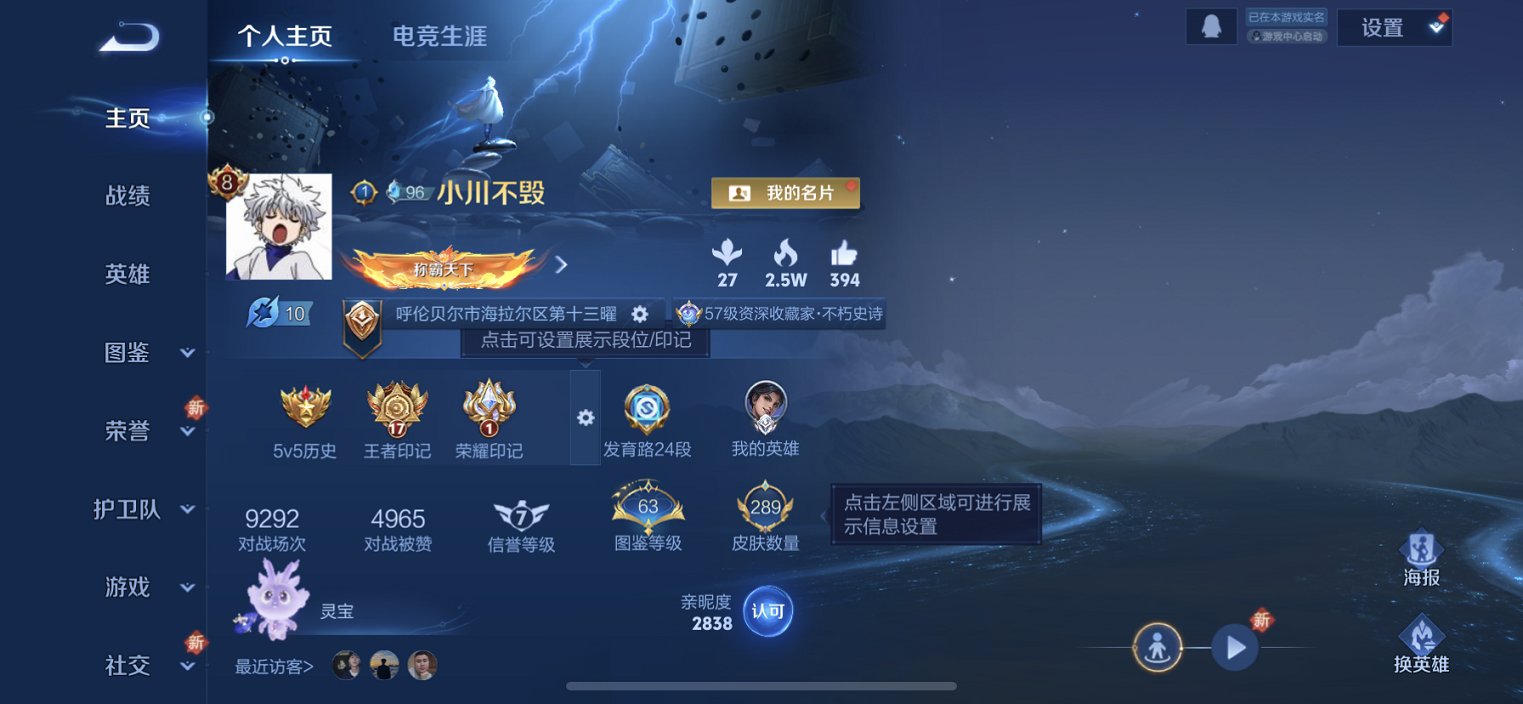 王者荣耀账号苹果QQ127英雄-292皮肤-【金标刘备 万战曜打野44段18传说292皮肤2水晶2星元 秒换绑不用等】苹