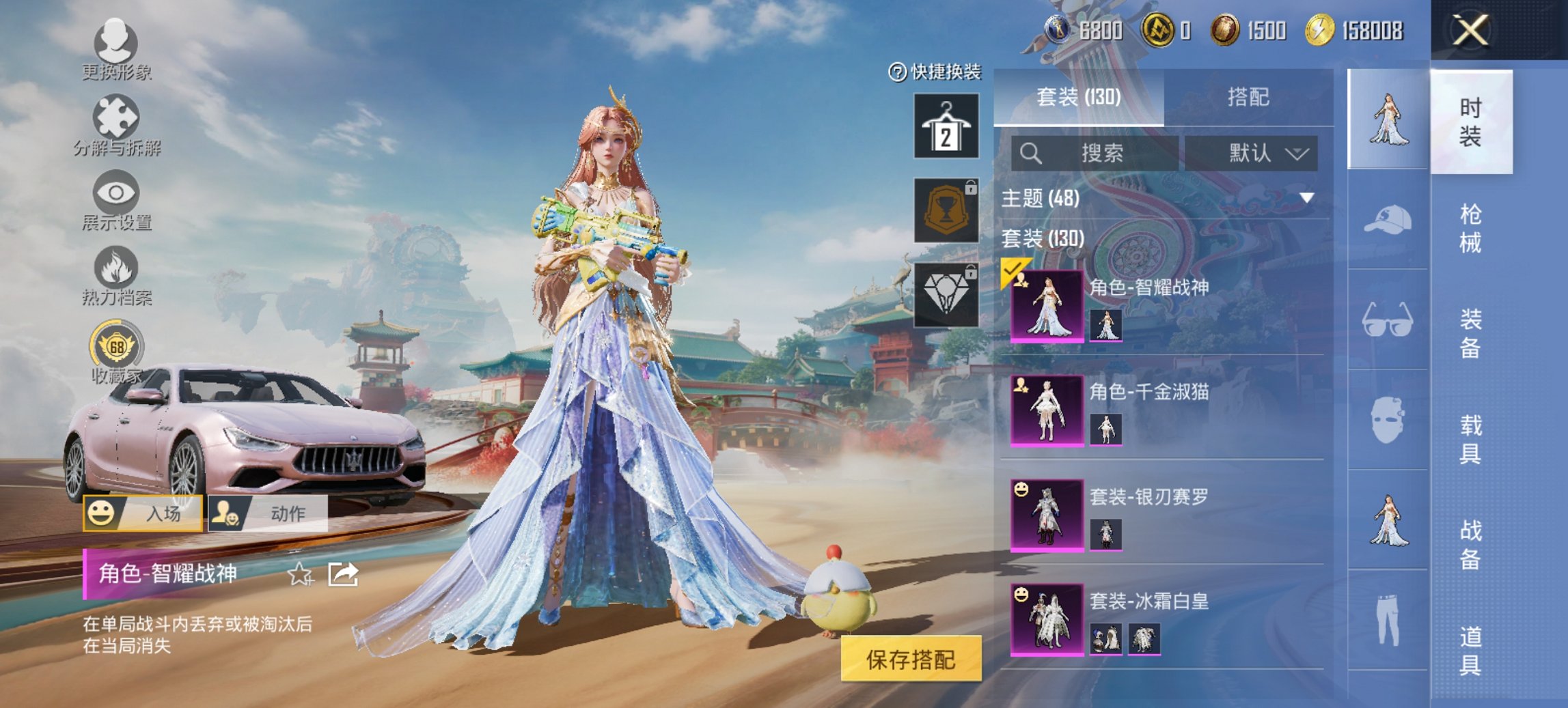 和平精英账号安卓QQ4载具-130套装-183枪皮-【4载具10粉装6特效枪 Q靓号会员 秒换绑不用等】 安卓Q区-64