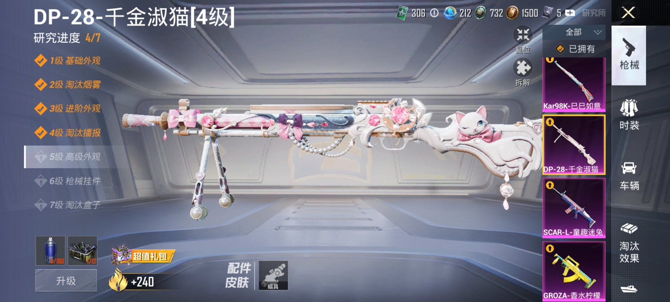 HPCMW455625和平精英账号详情图2