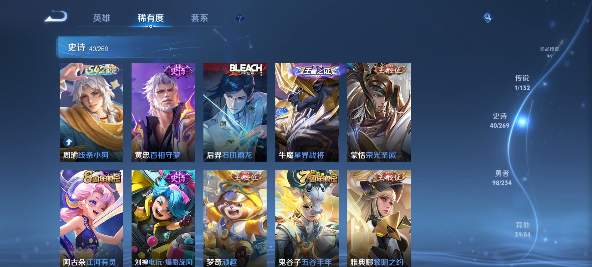 WZCMW4105057王者荣耀账号详情图2