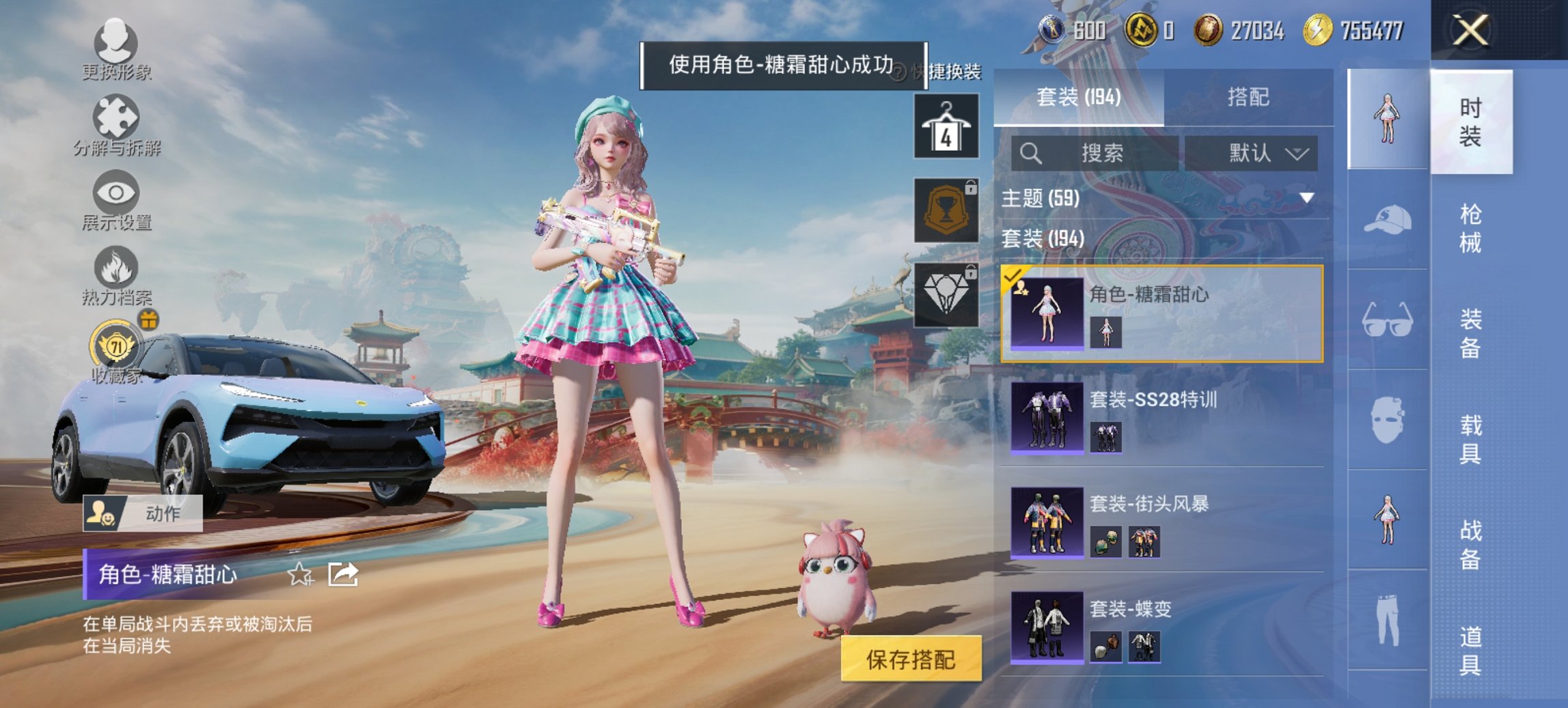 HPCMW456580和平精英账号详情图16