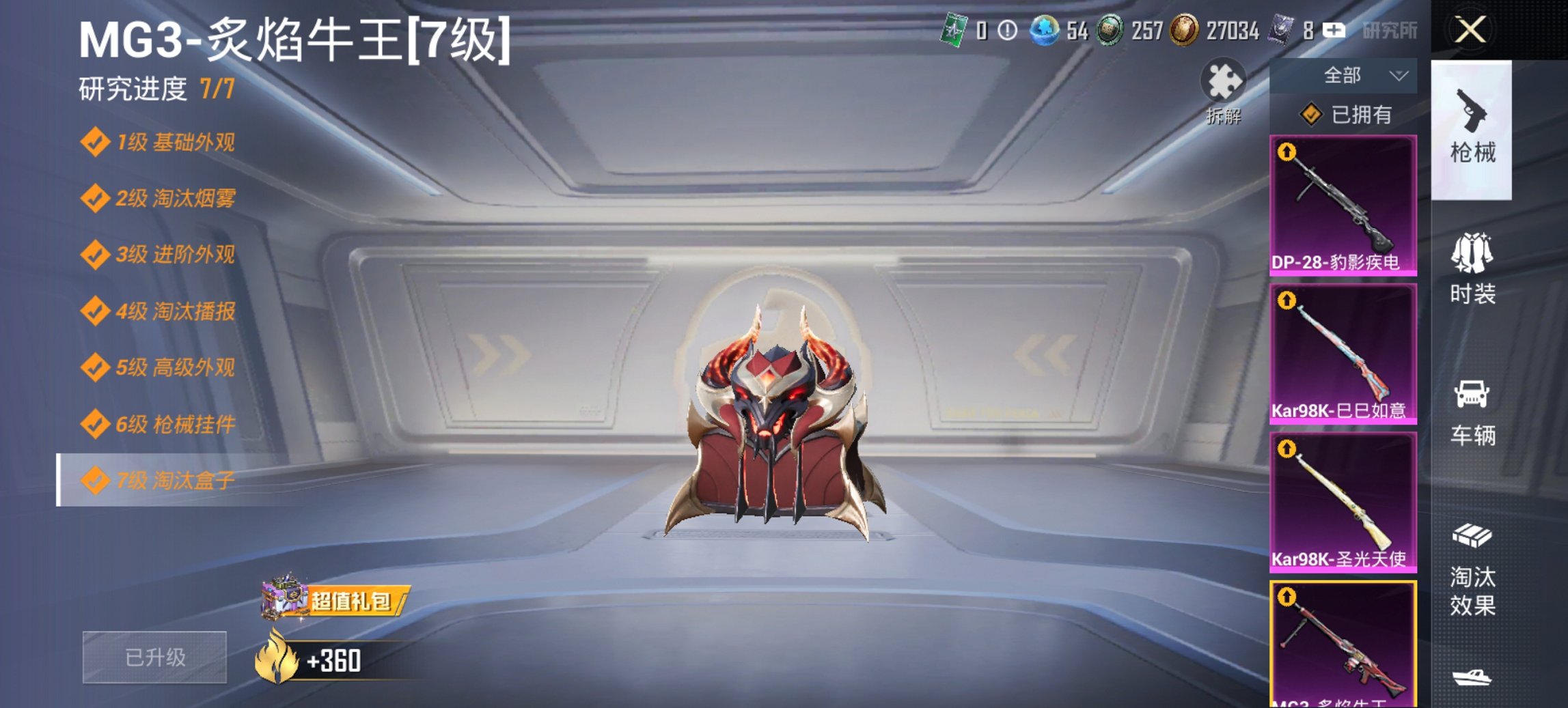 HPCMW456580和平精英账号详情图17