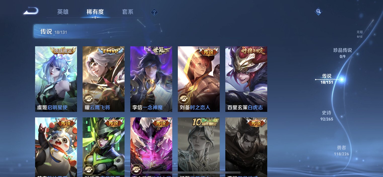 WZCMW4105051王者荣耀账号详情图10