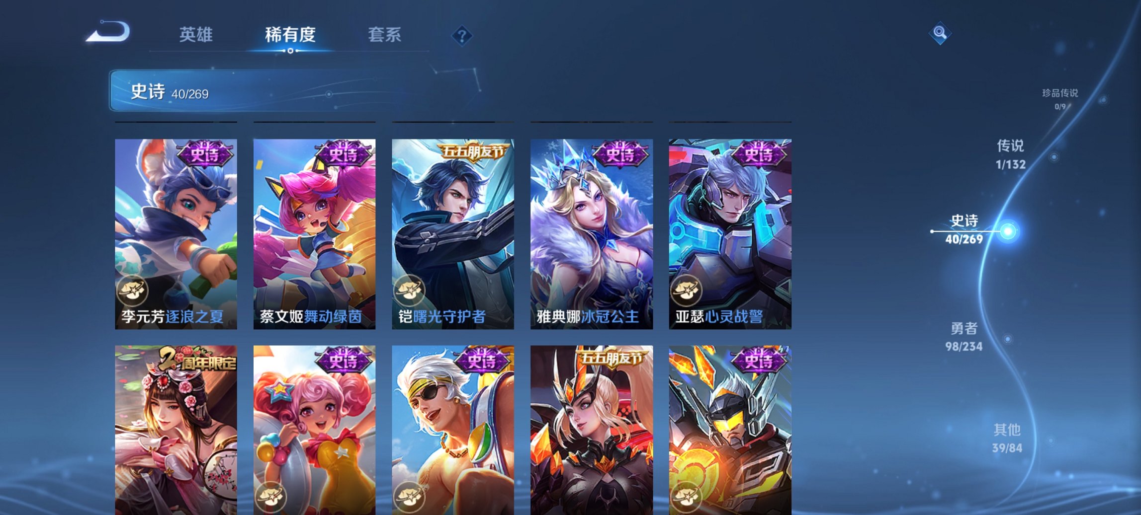 WZCMW4105057王者荣耀账号详情图4