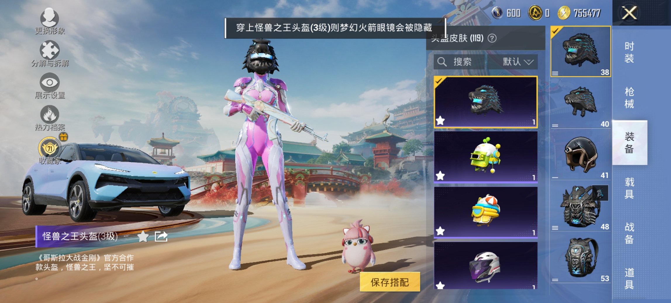 HPCMW456580和平精英账号详情图18