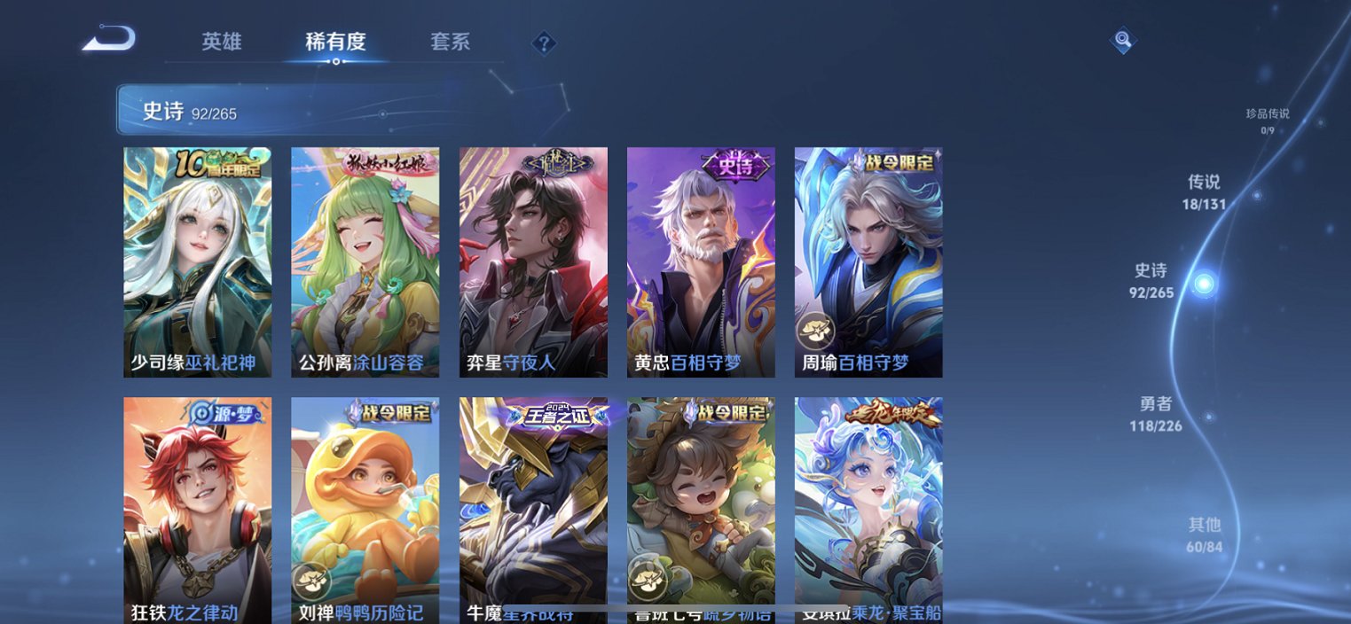 WZCMW4105051王者荣耀账号详情图12