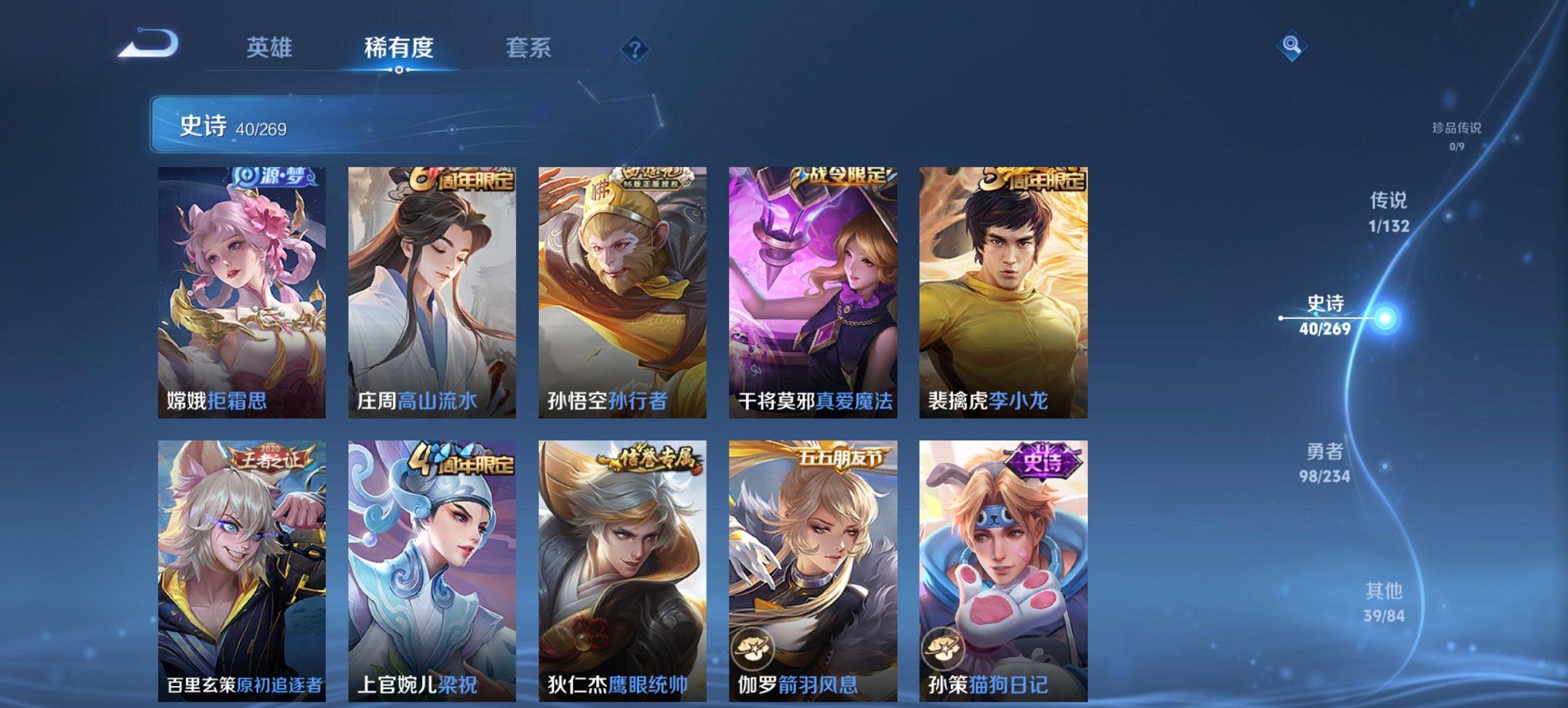 WZCMW4105057王者荣耀账号详情图7