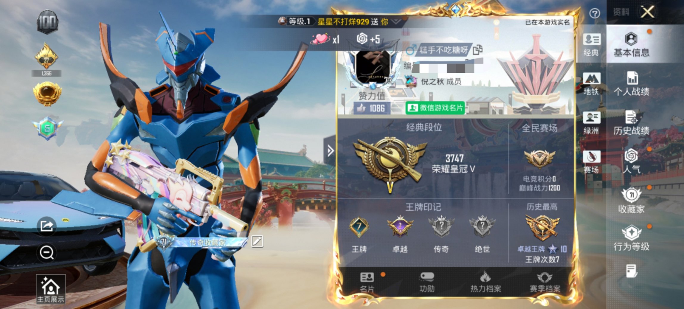 HPCMW456580和平精英账号详情图21