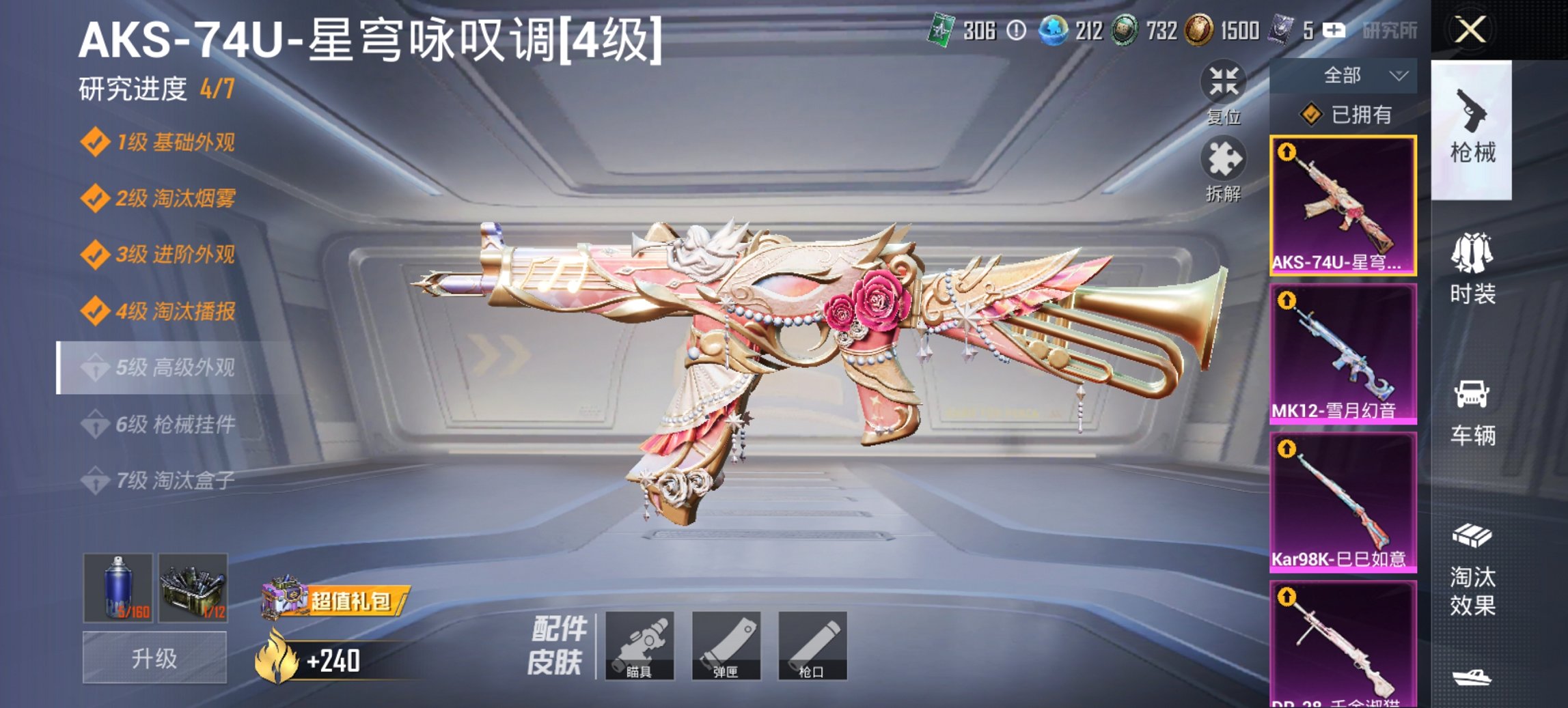 HPCMW455625和平精英账号详情图10