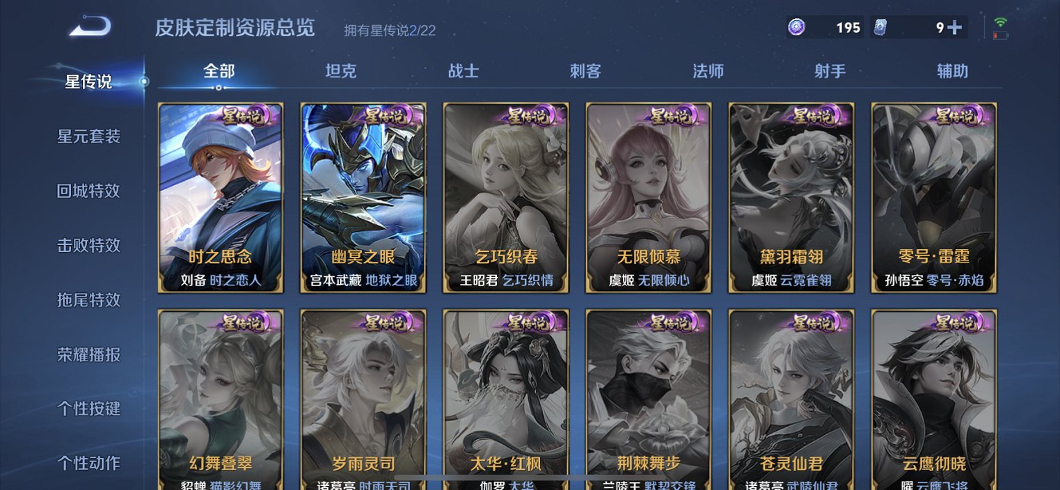 WZCMW4105051王者荣耀账号详情图14