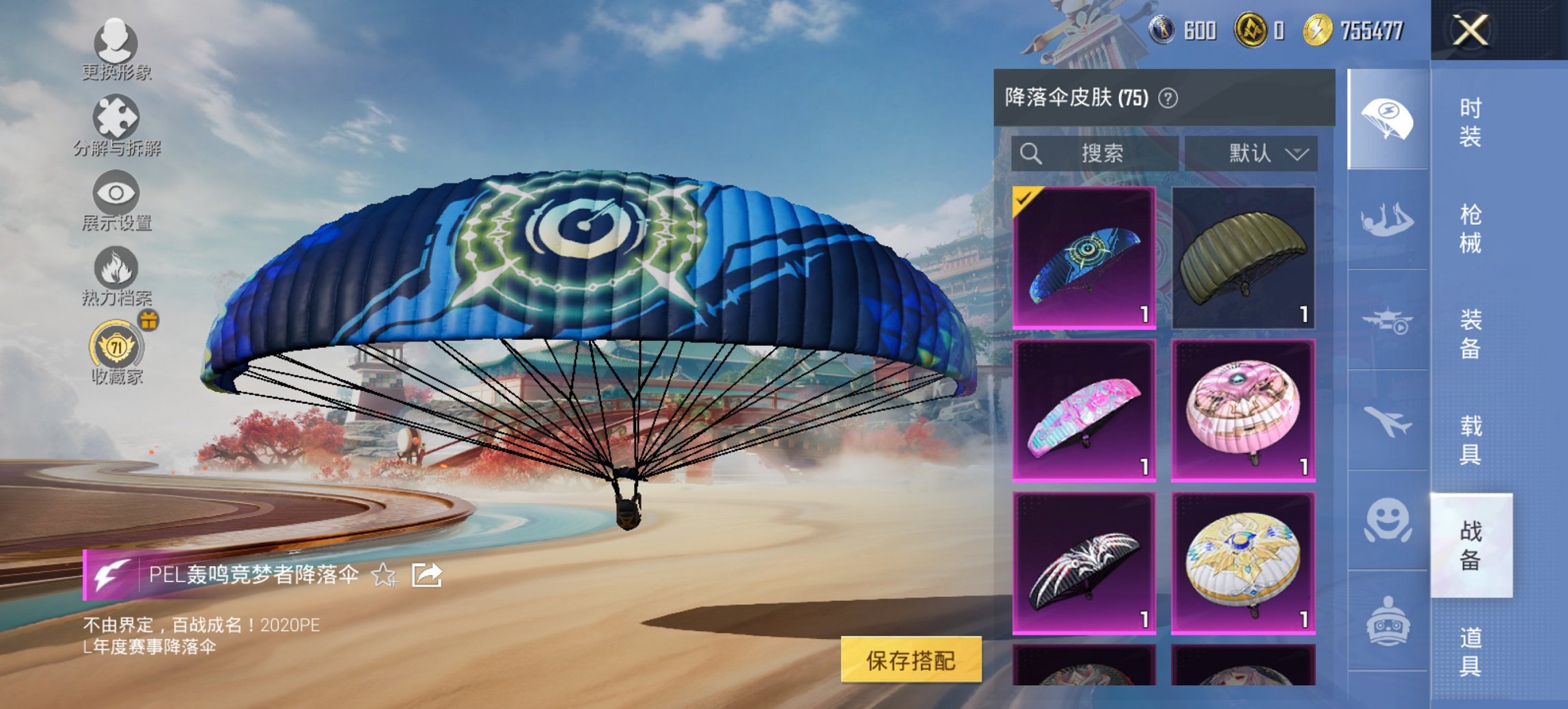 HPCMW456580和平精英账号详情图22