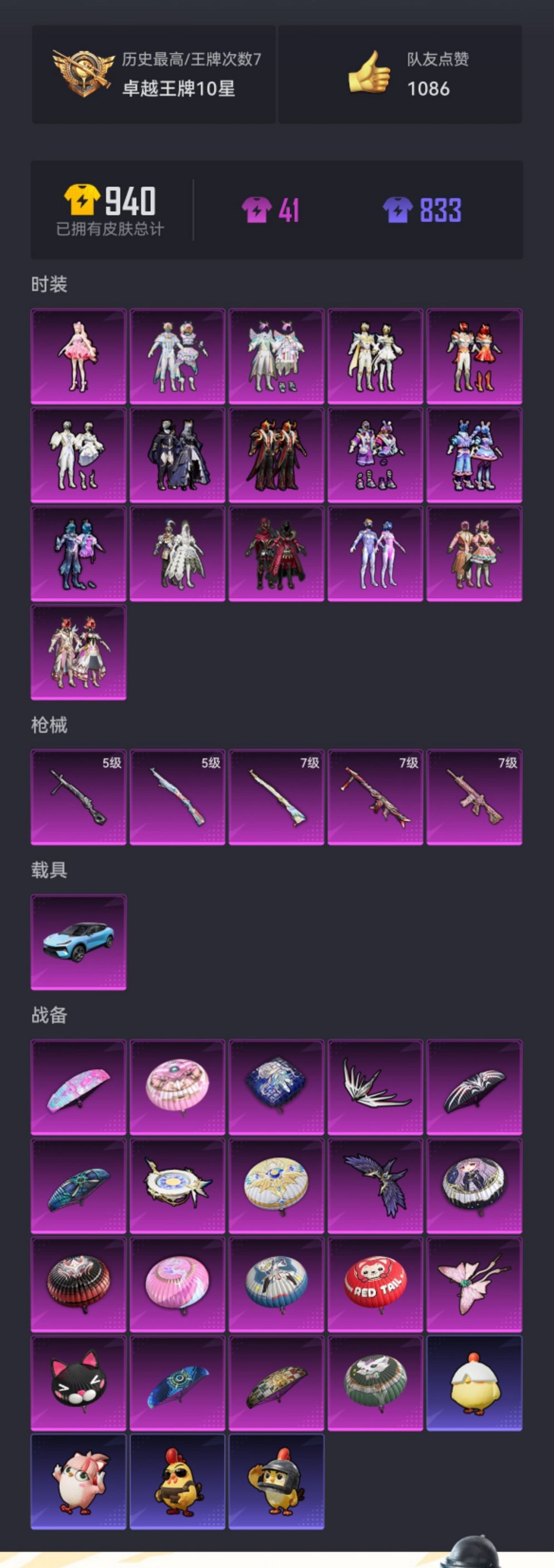 HPCMW456580和平精英账号详情图24