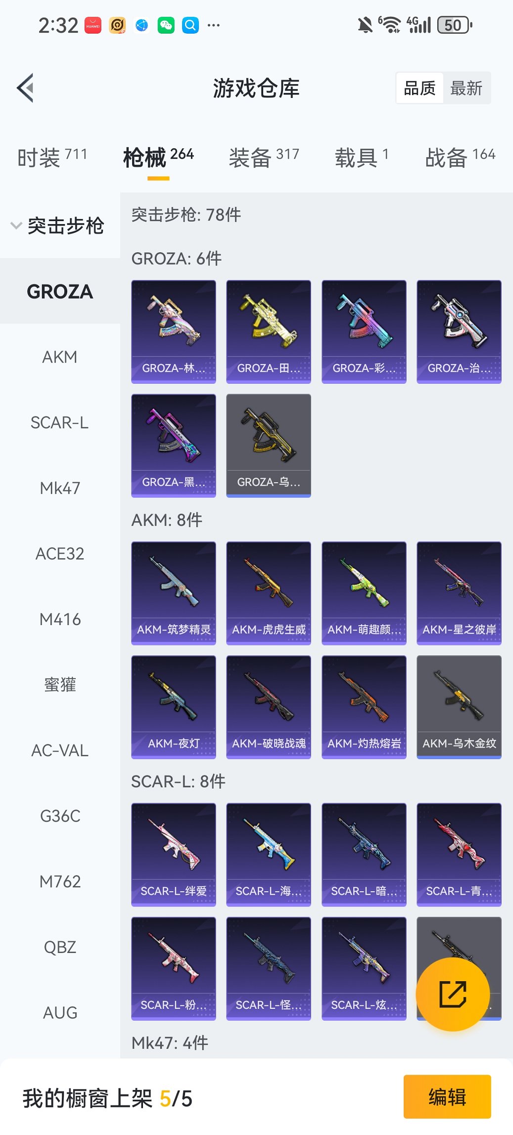 HPCMW456580和平精英账号详情图25