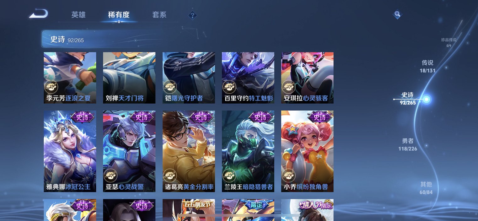 WZCMW4105051王者荣耀账号详情图18