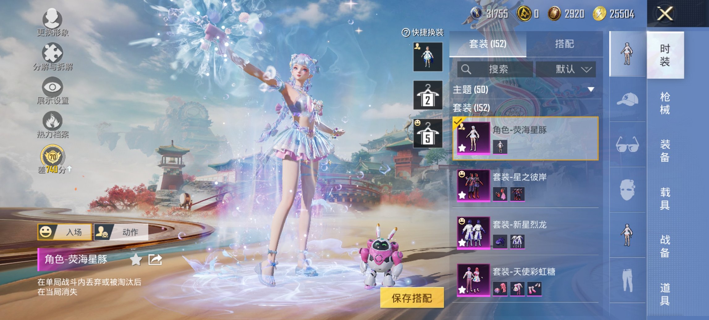 和平精英账号安卓QQ0载具-152套装-241枪皮-【天网M4风花雪月12粉装9特效枪 秒换绑不用等】 安卓Q区-752