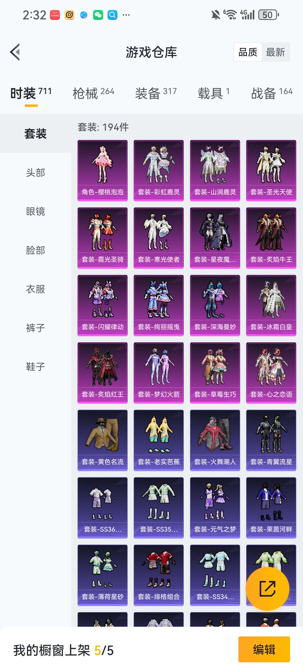 HPCMW456580和平精英账号详情图26