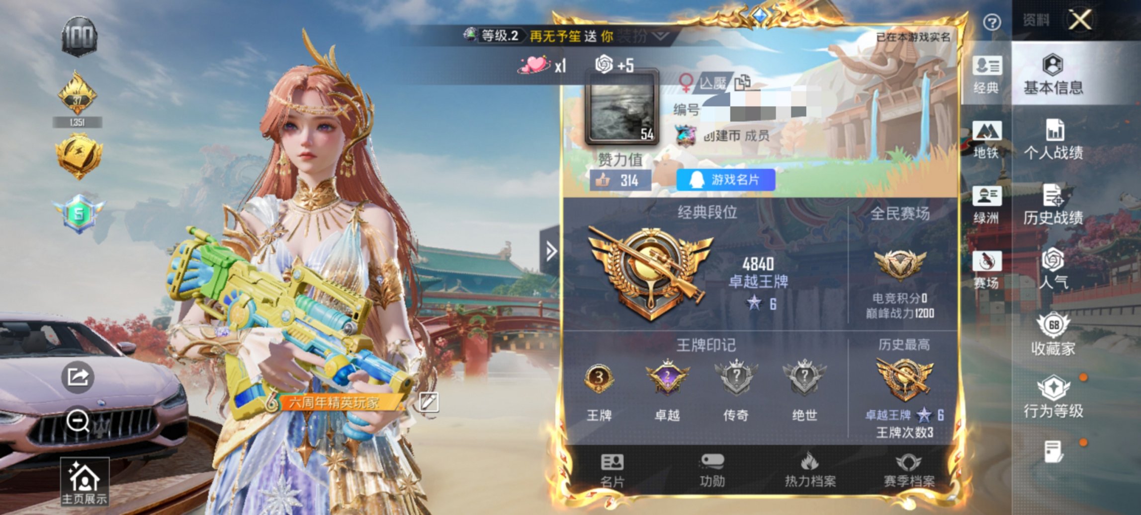 HPCMW455625和平精英账号详情图15