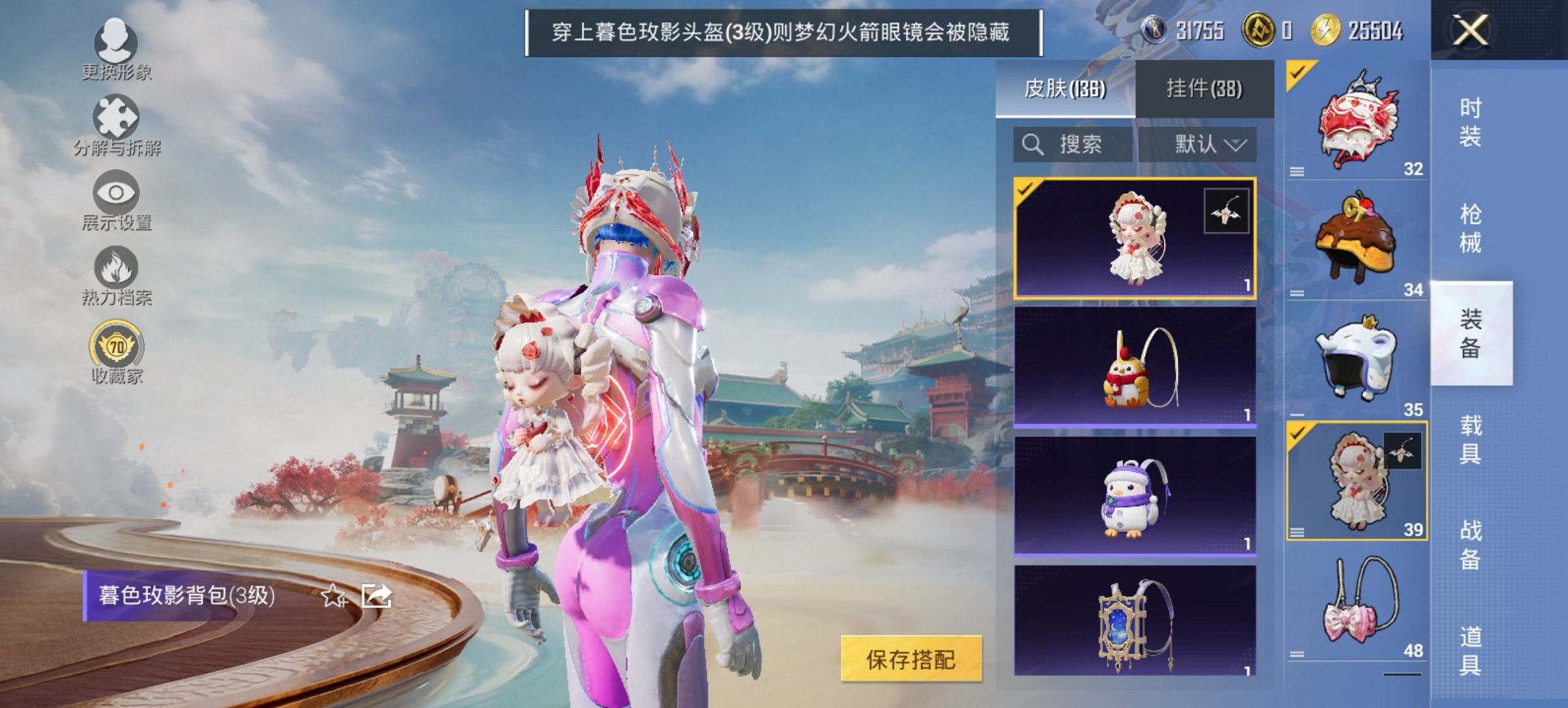 HPCMW455610和平精英账号详情图2