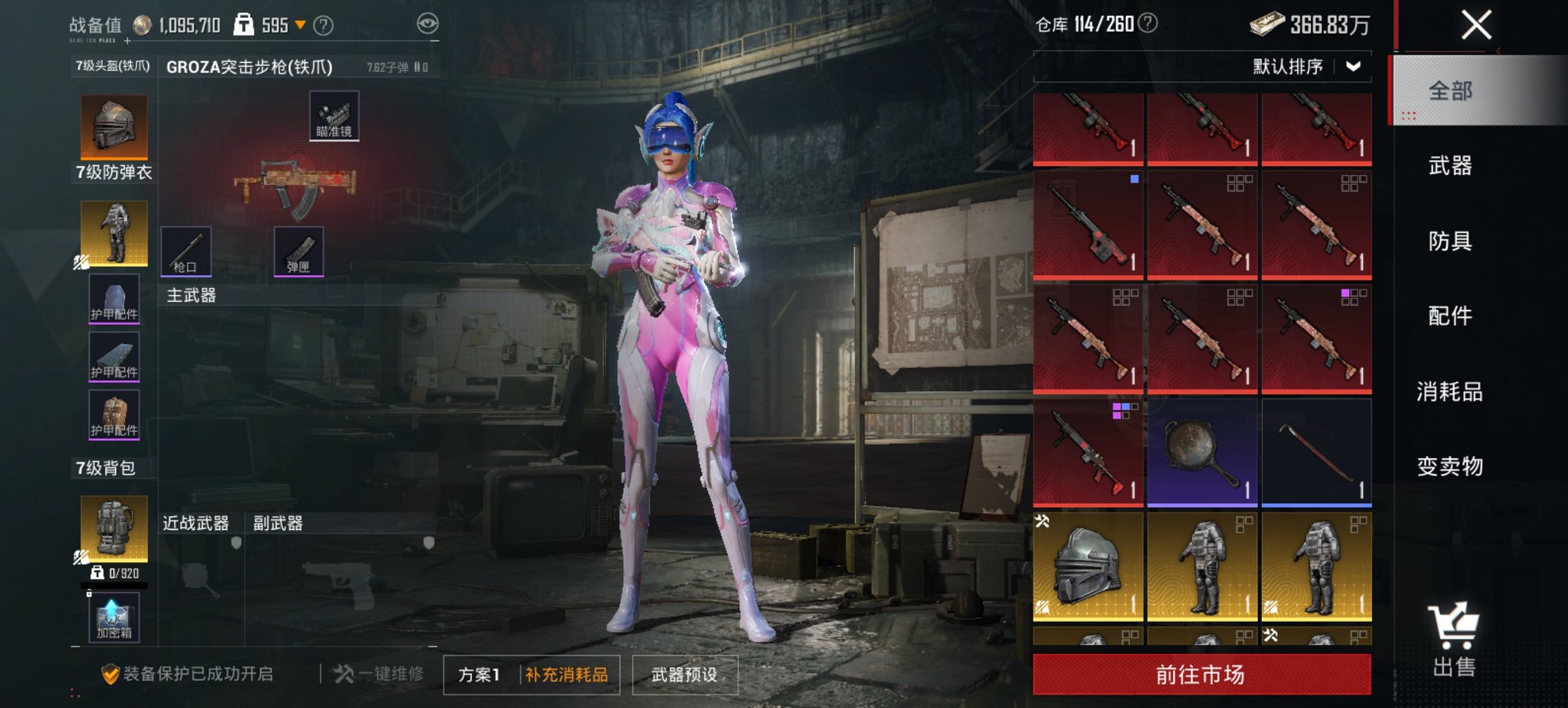 HPCMW455610和平精英账号详情图3