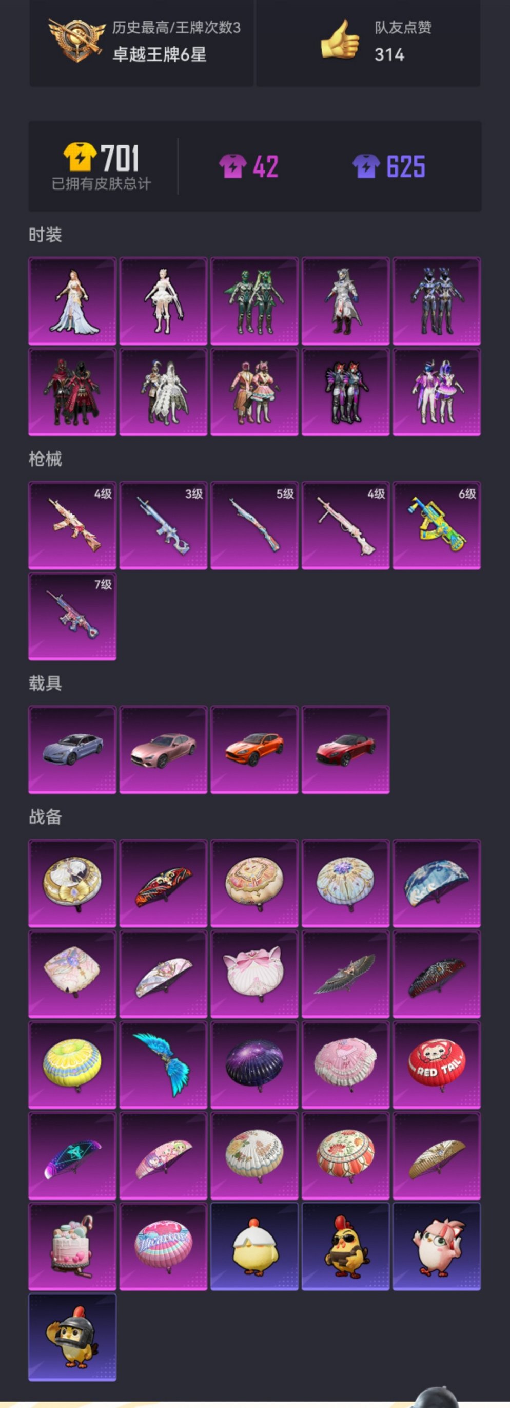 HPCMW455625和平精英账号详情图17