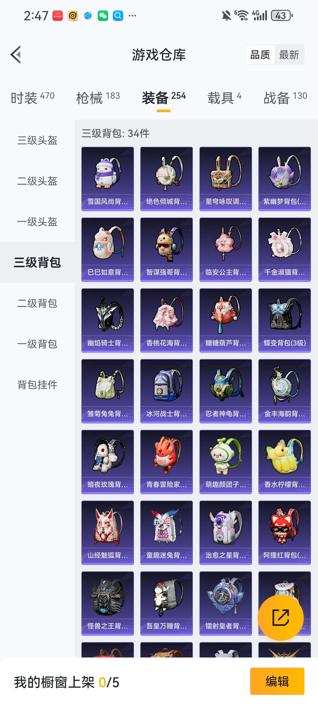 HPCMW455625和平精英账号详情图18