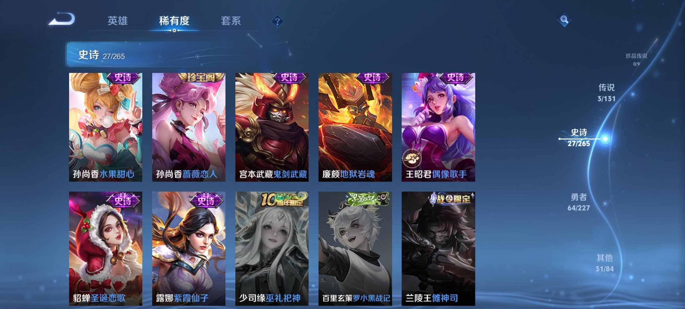 WZCMW4105049王者荣耀账号详情图4 WZCMW4105049王者荣耀账号详情图4