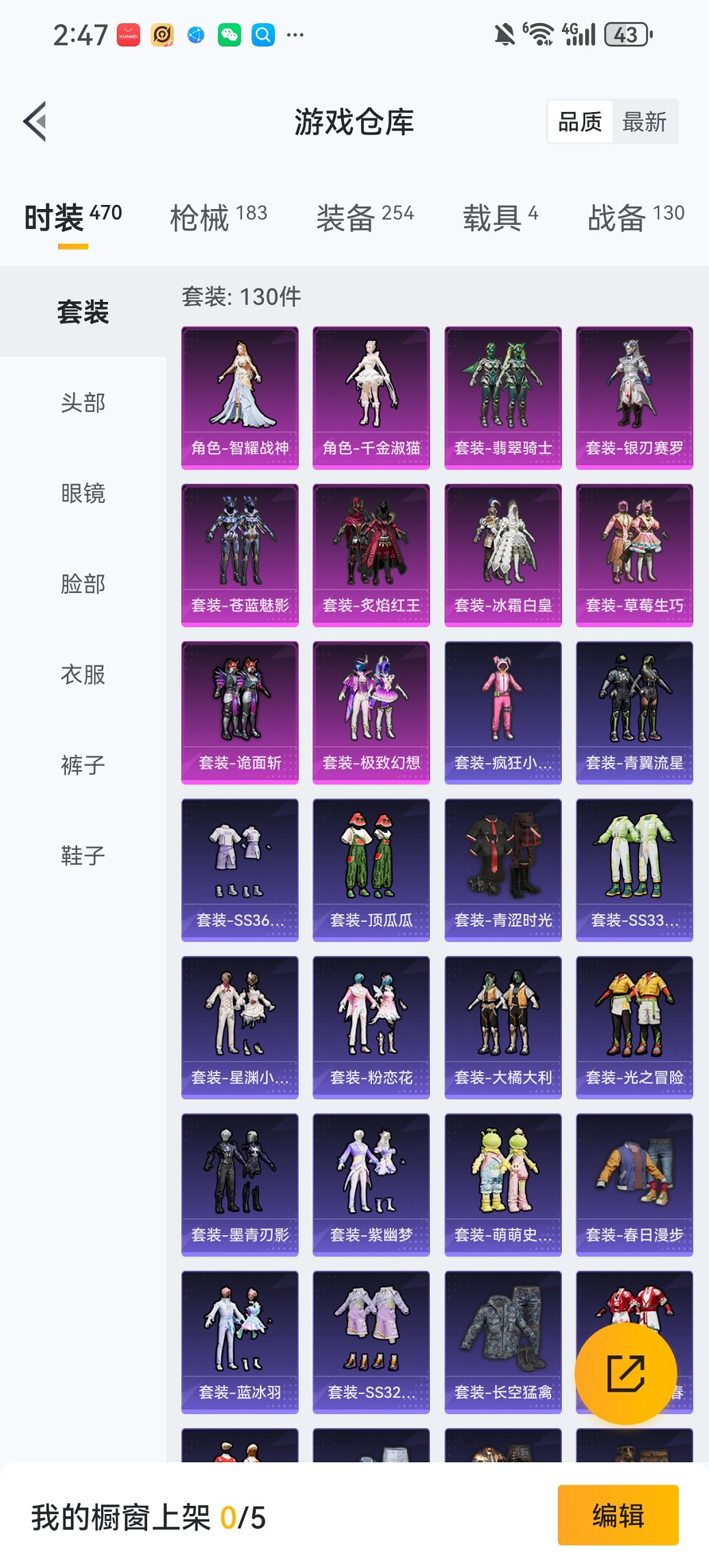 HPCMW455625和平精英账号详情图19