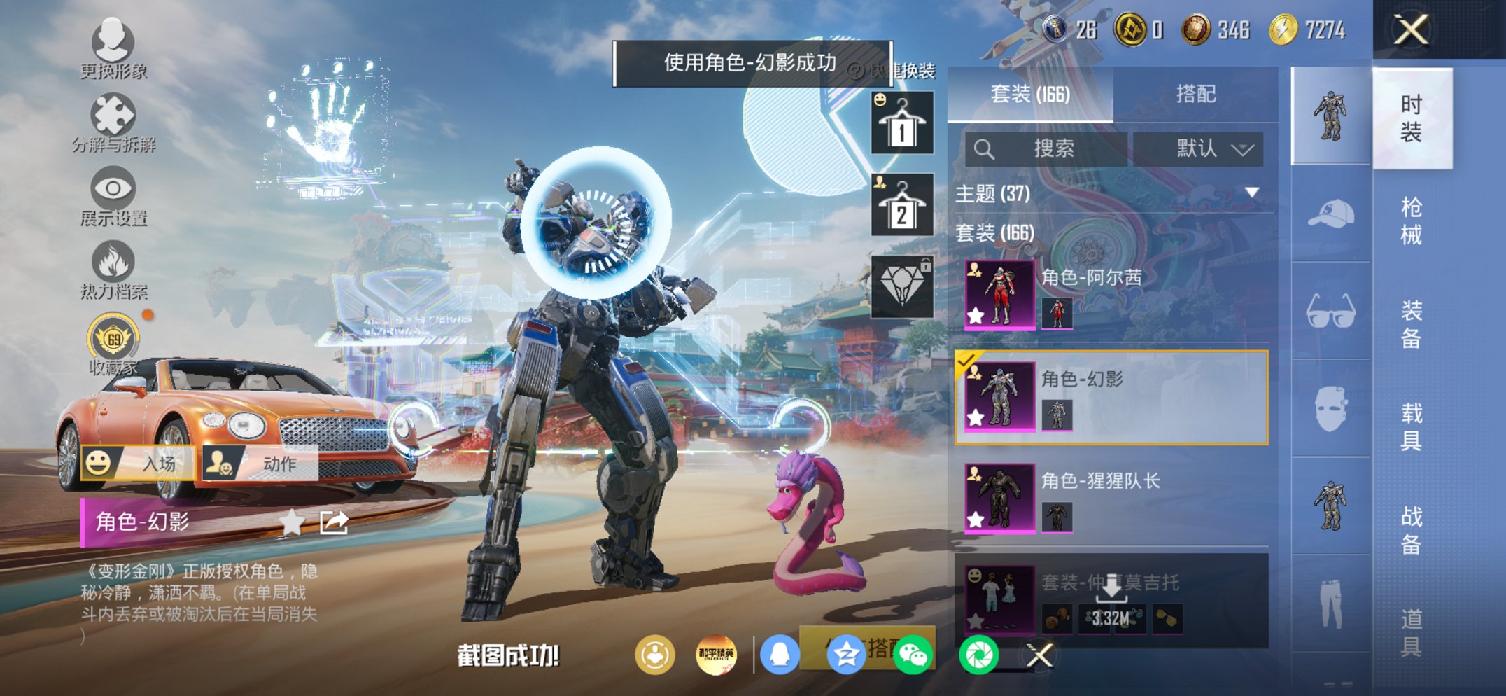 和平精英账号苹果微信1载具-166套装-227枪皮-可二次实名【满级M4风花雪月小熊背包11特效枪8粉装1载具】 苹果V