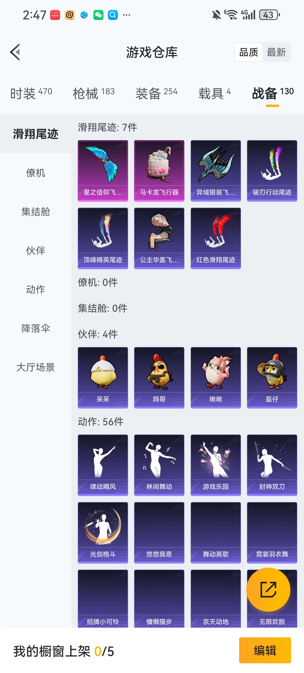 HPCMW455625和平精英账号详情图21