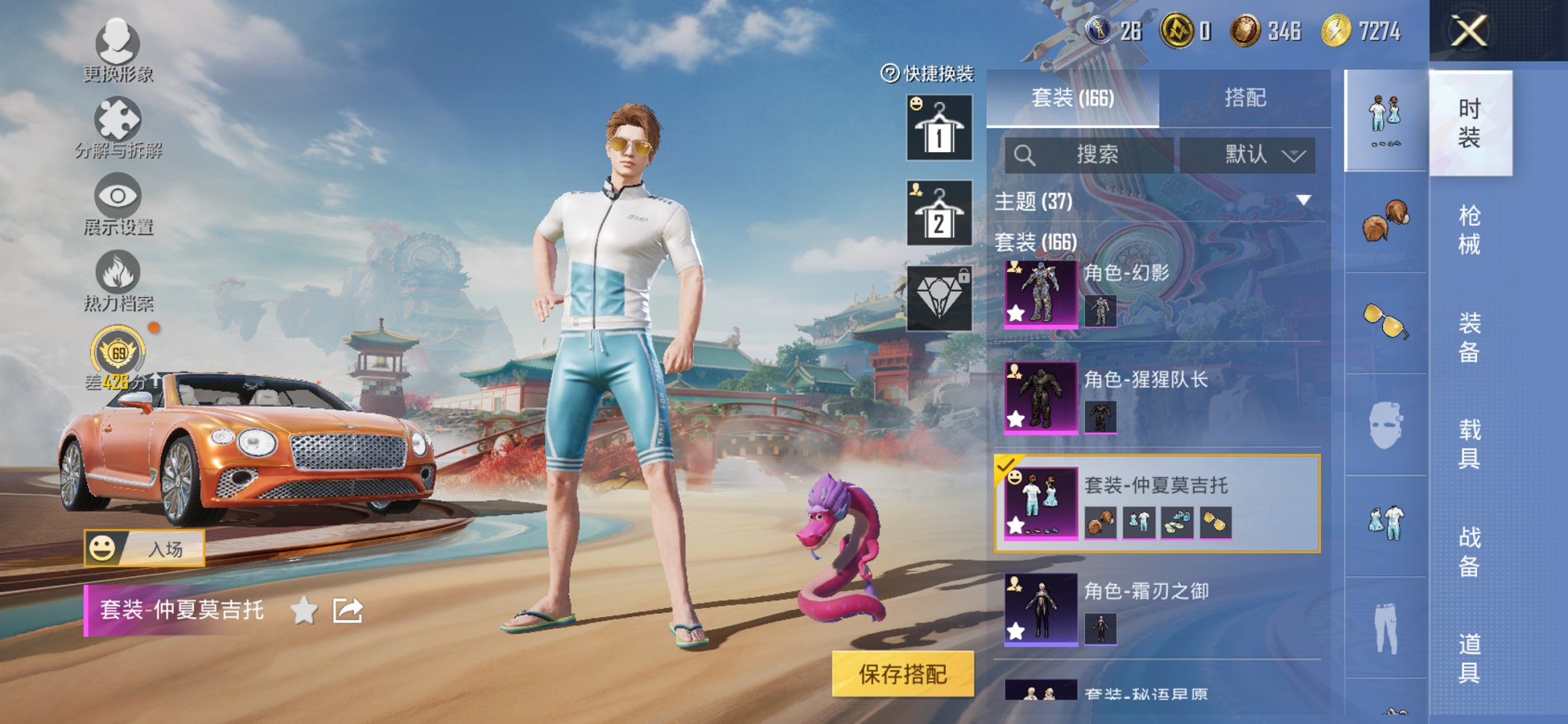 HPCMW455596和平精英账号详情图2