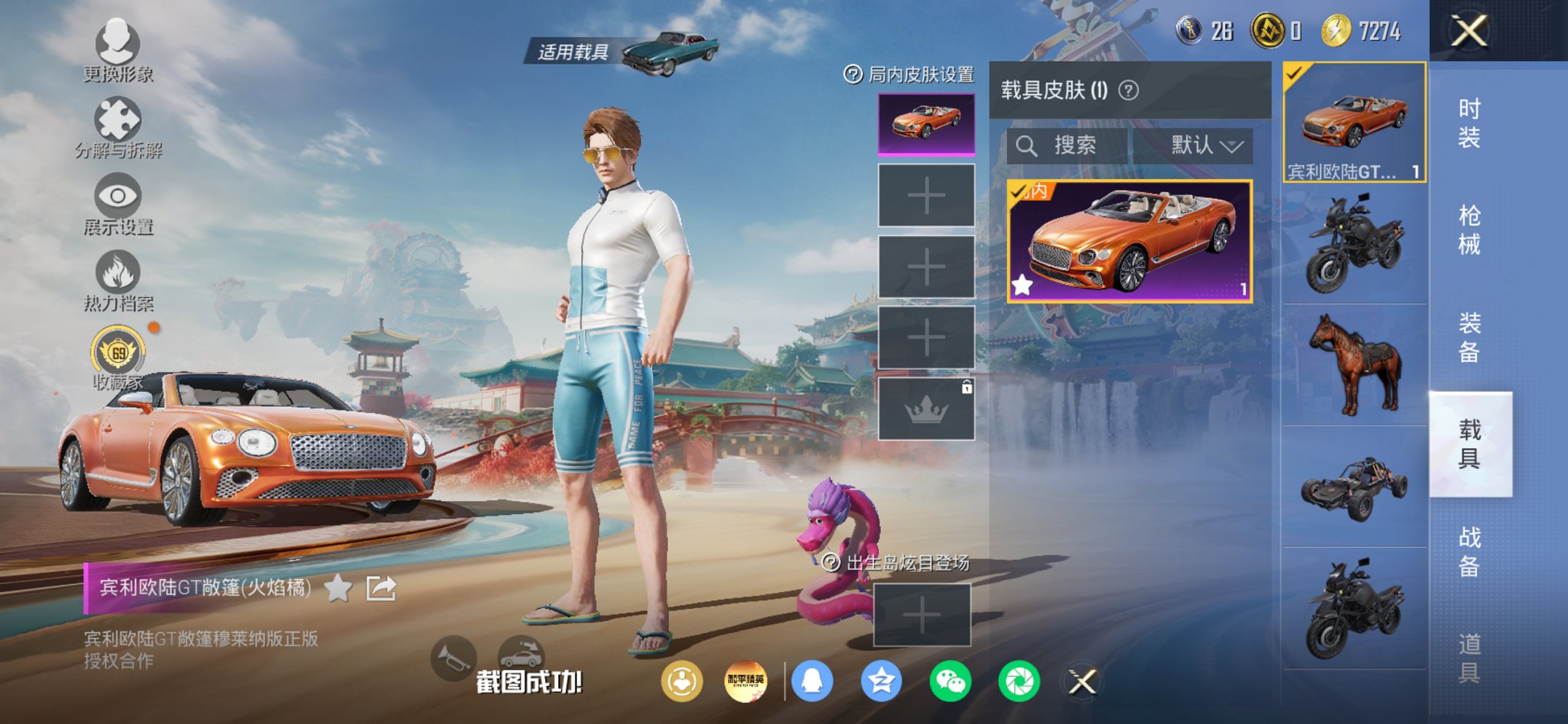 HPCMW455596和平精英账号详情图3