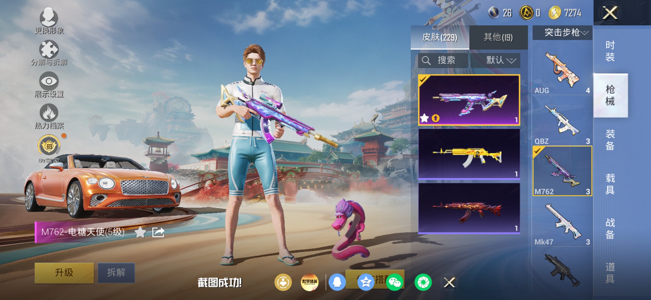 HPCMW455596和平精英账号详情图4