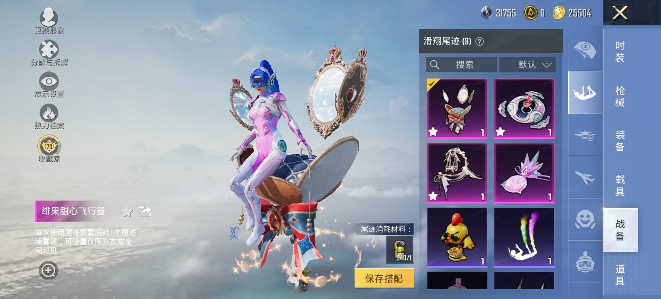 HPCMW455610和平精英账号详情图11