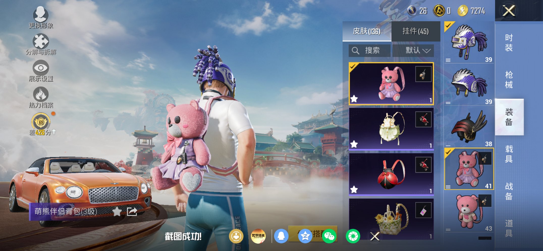 HPCMW455596和平精英账号详情图5