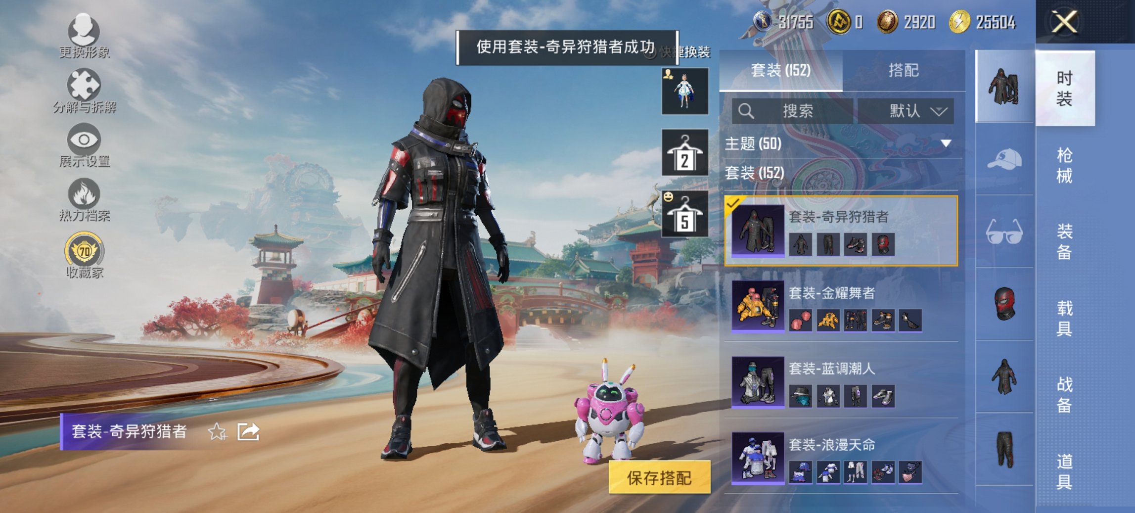 HPCMW455610和平精英账号详情图13