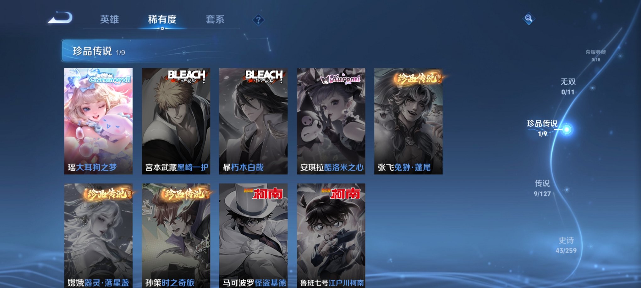 WZCMW4105059王者荣耀账号详情图2 WZCMW4105059王者荣耀账号详情图2