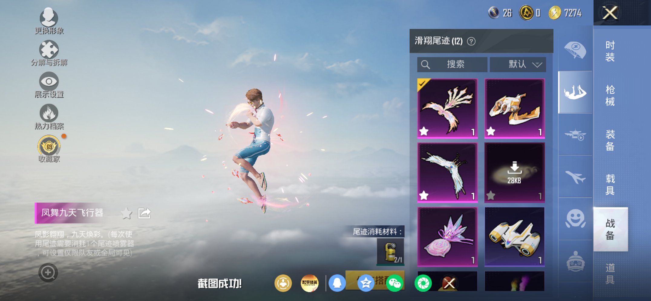 HPCMW455596和平精英账号详情图8