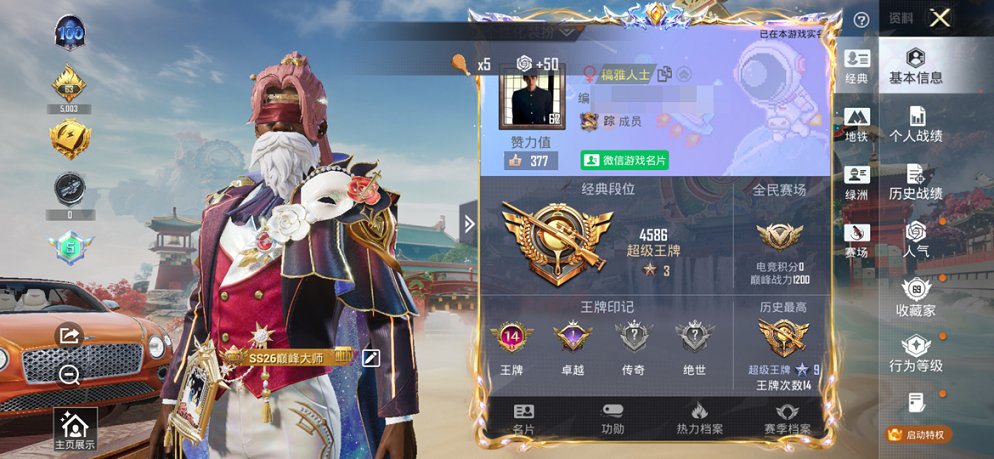 HPCMW455596和平精英账号详情图10