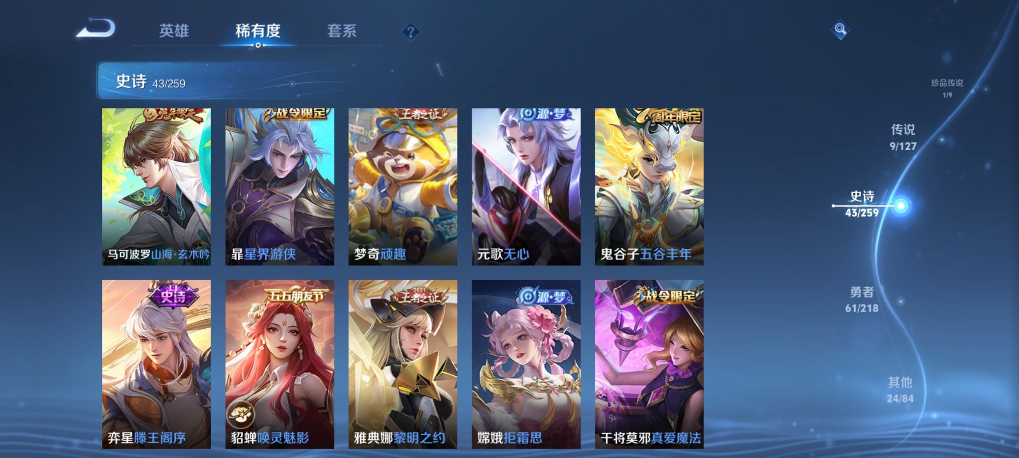 WZCMW4105059王者荣耀账号详情图5 WZCMW4105059王者荣耀账号详情图5