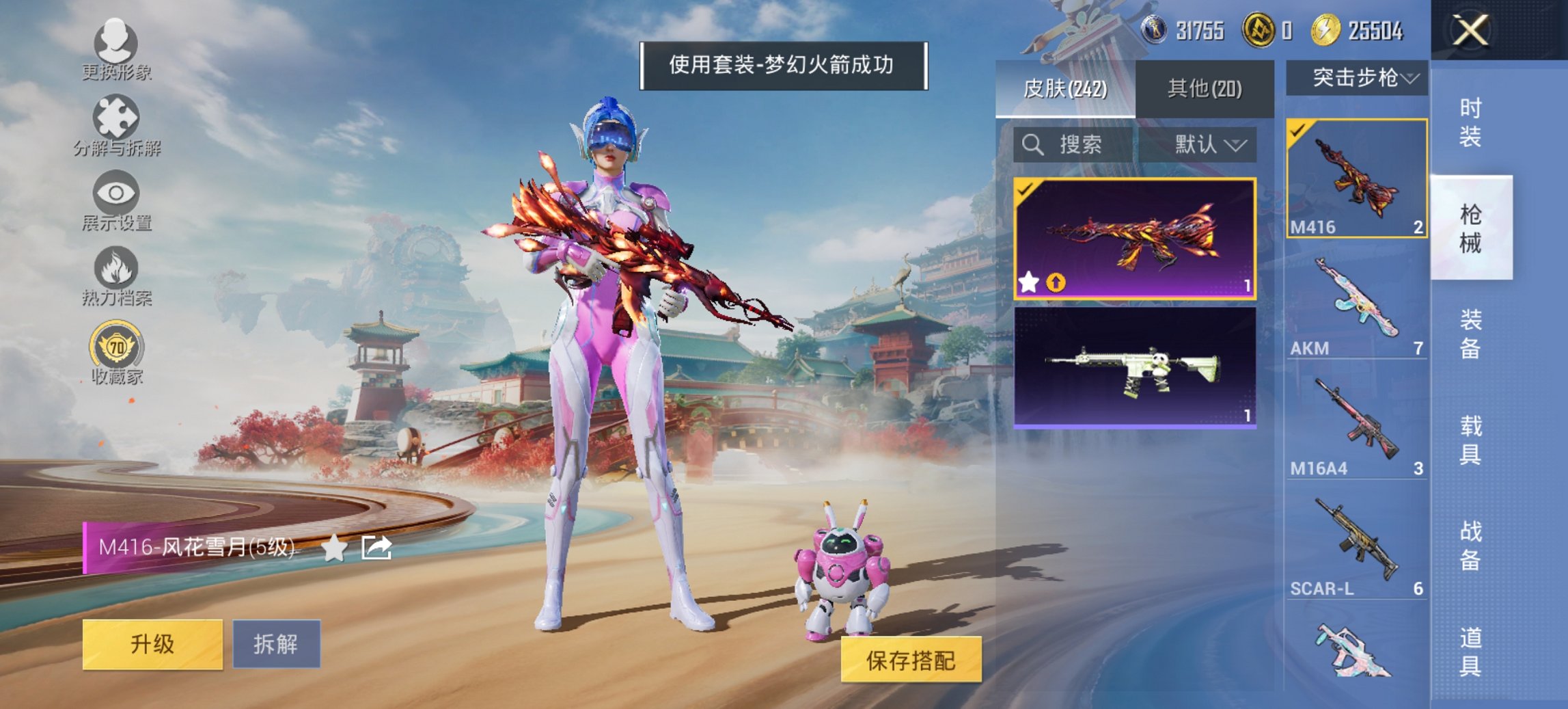 HPCMW455610和平精英账号详情图17