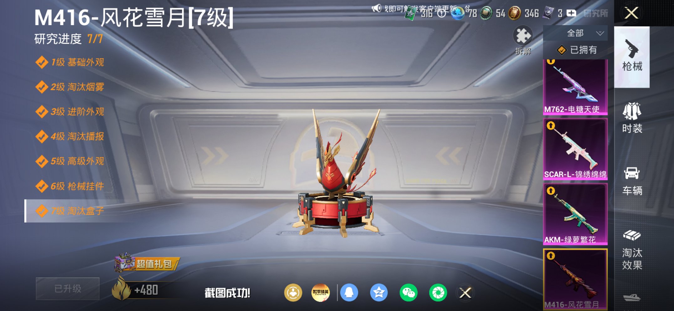 HPCMW455596和平精英账号详情图12