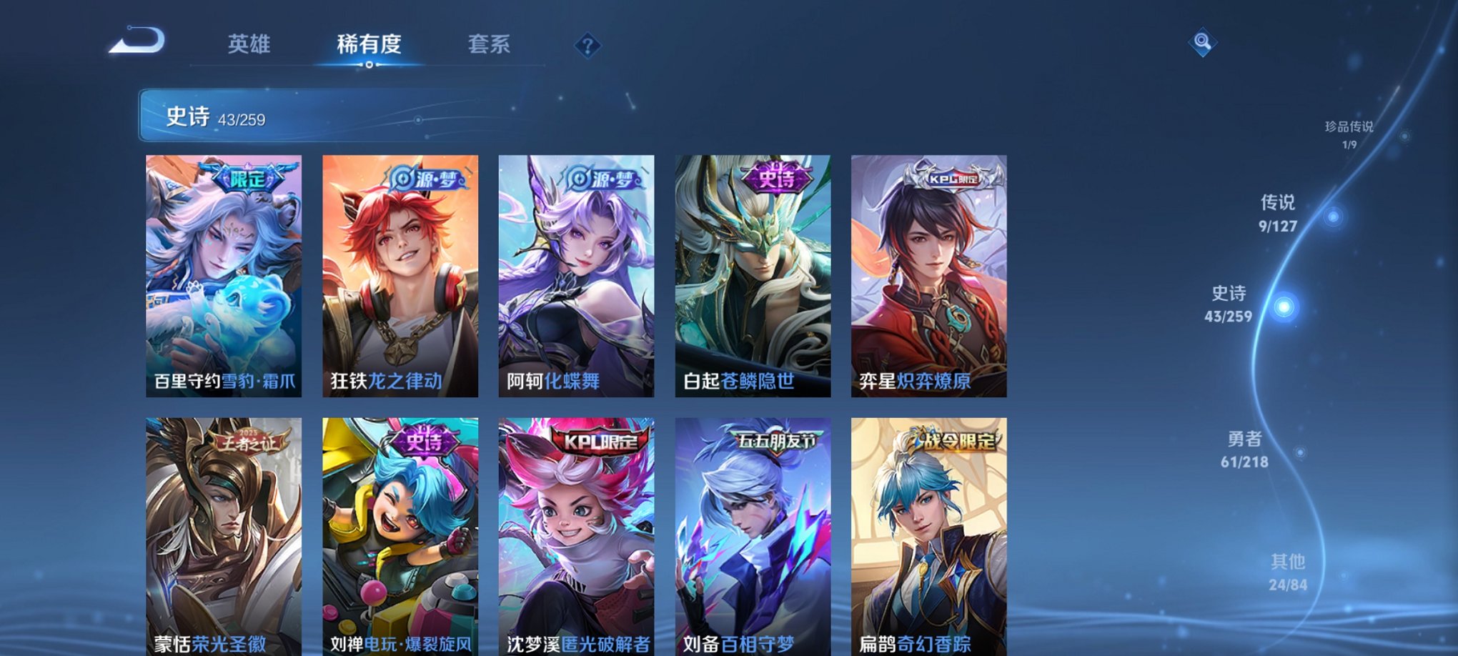 WZCMW4105059王者荣耀账号详情图6 WZCMW4105059王者荣耀账号详情图6