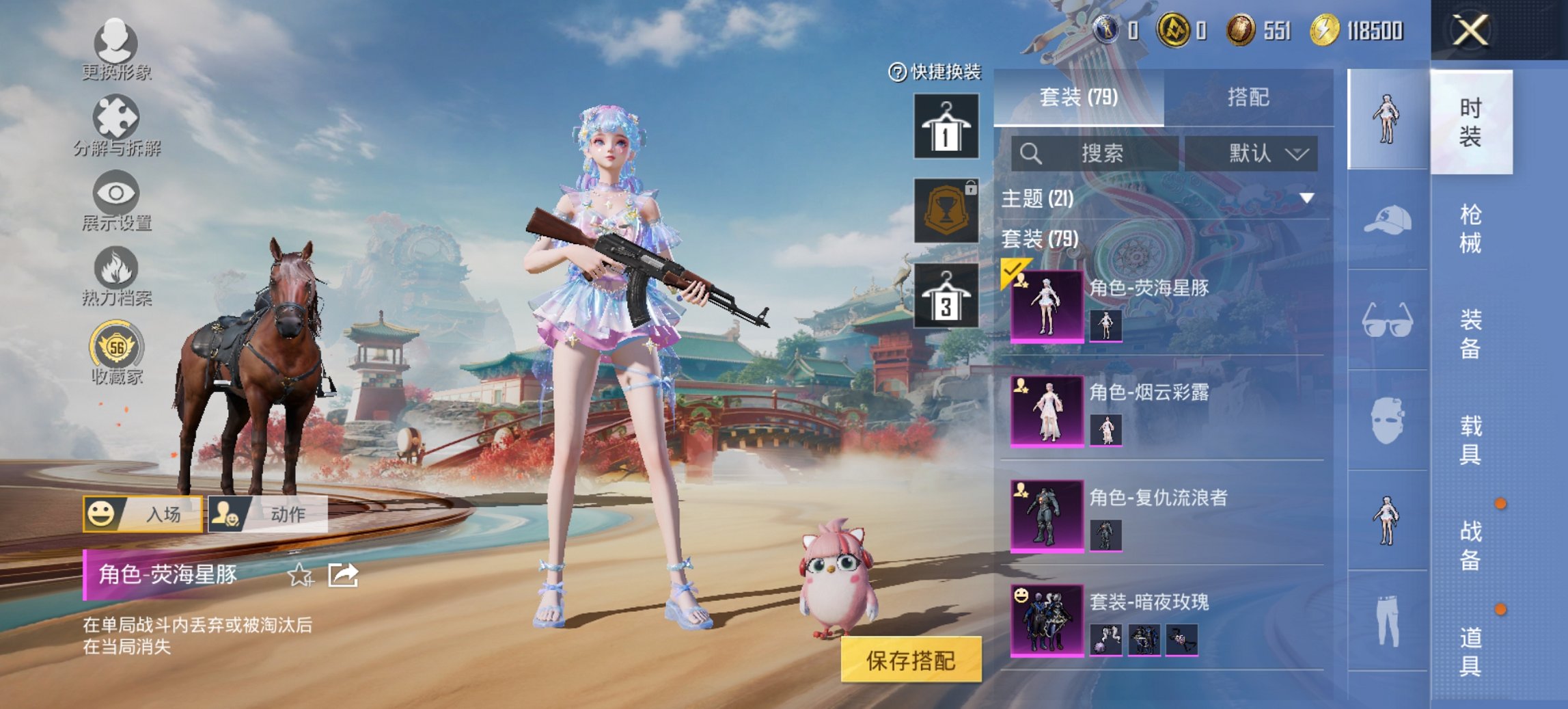 和平精英账号安卓QQ0载具-79套装-134枪皮-【M4风花雪月8特效枪4粉装 秒换绑不用等】 安卓Q区-43005热力