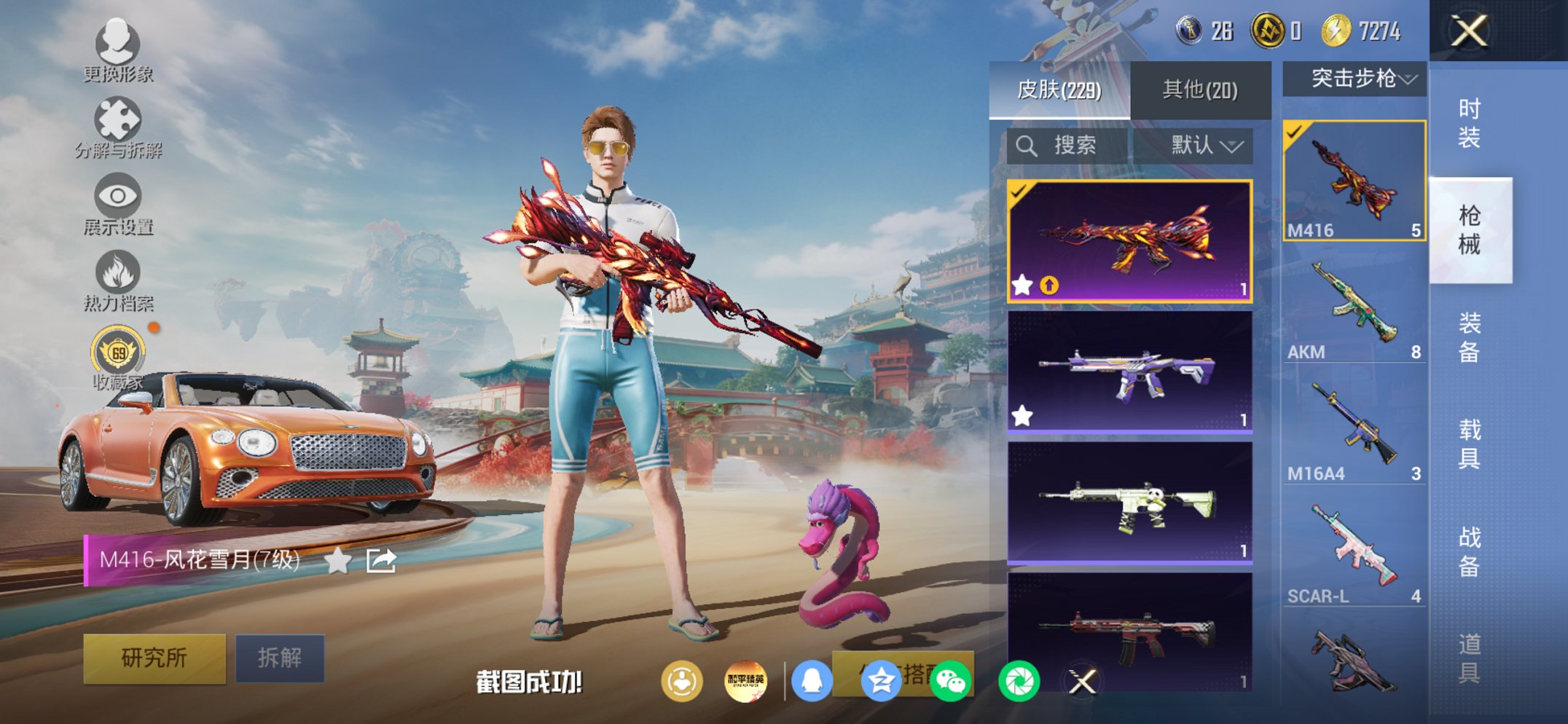 HPCMW455596和平精英账号详情图13