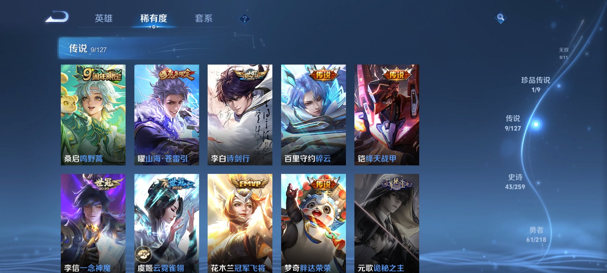 WZCMW4105059王者荣耀账号详情图7 WZCMW4105059王者荣耀账号详情图7